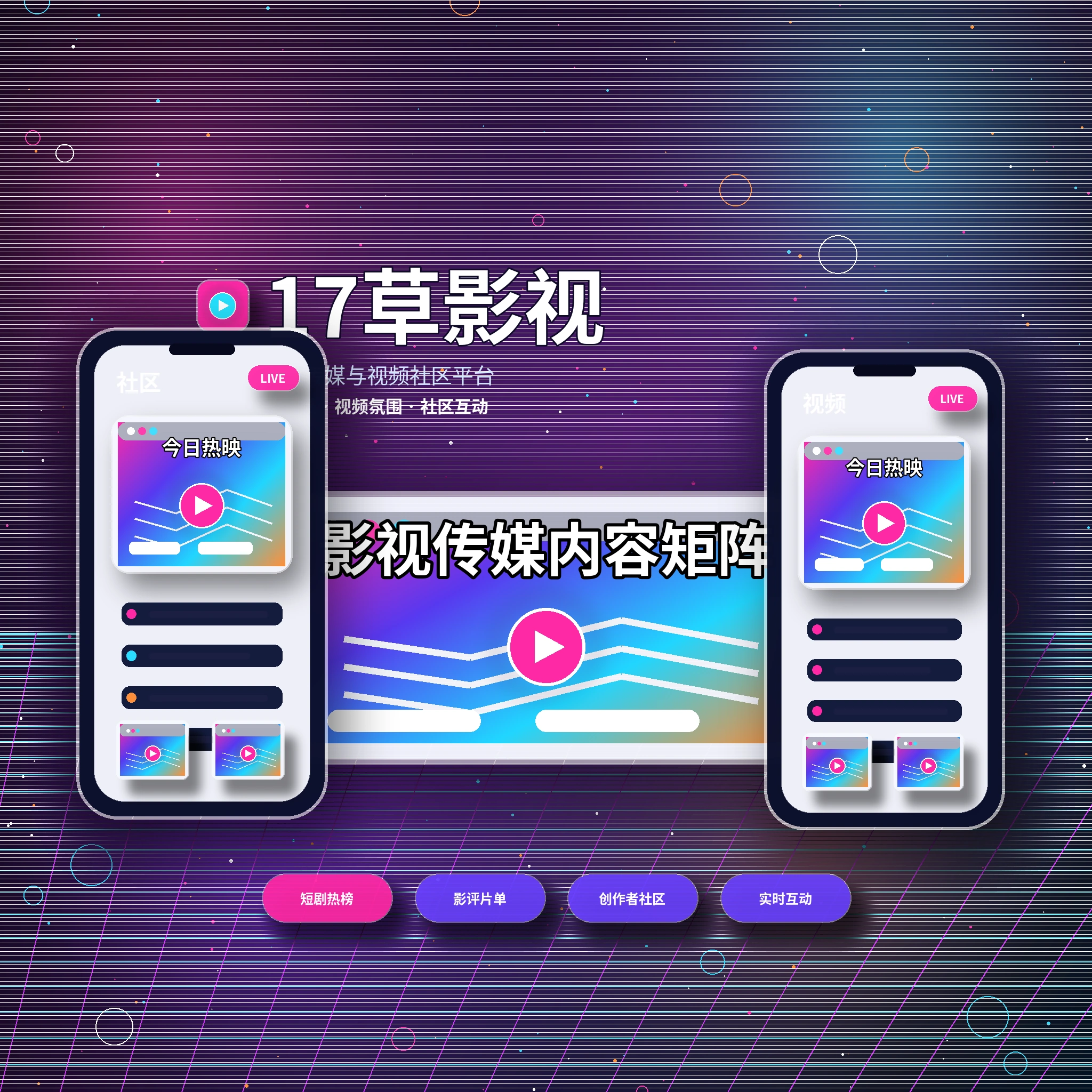 17c品牌理念与平台介绍
